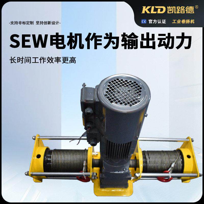 小型双绳748双卷卷扬机提升牵筒机设引绞备配套用电动车可定制