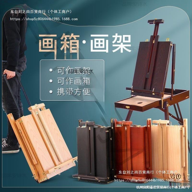 油画写生画箱套装木质手提式油画架带抽屉拉杆专用写生收纳便携