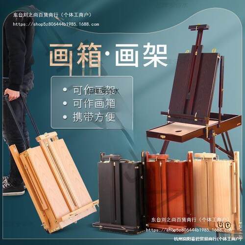 油画写生画箱套装木质手提式油画架带抽屉拉杆专用写生收纳便携