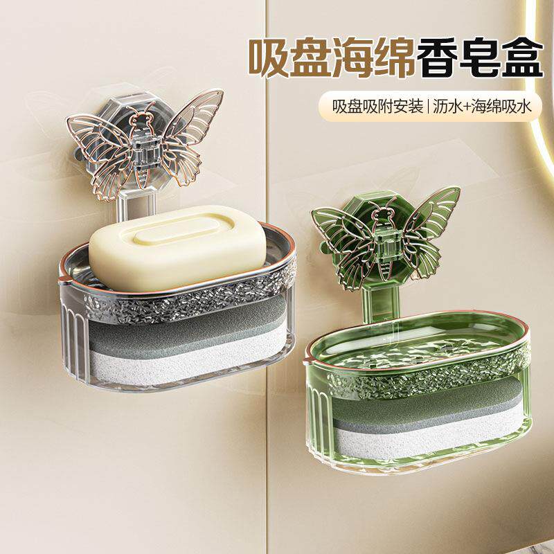 轻奢蝴蝶吸盘肥皂盒免打孔吸盘海绵香皂盒卫生间壁挂式沥水置物架