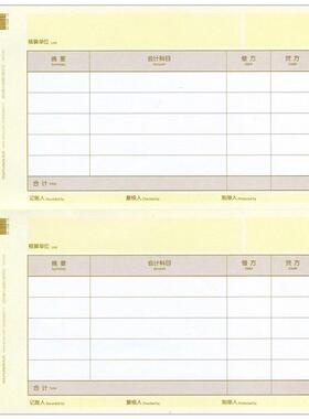 SKP10*1西玛黄A4金额J记账凭证KPJ10打印纸2000份/箱121012SKPJ10