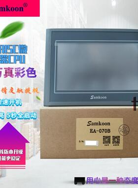 显控SA-035F 043F 070F 070H 102H EA-043A 070B 035A-T Samkoon