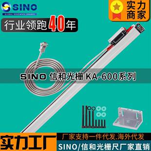 【实力厂家】SINO信和光栅尺KA-600系列大型镗床车床高精度电子尺