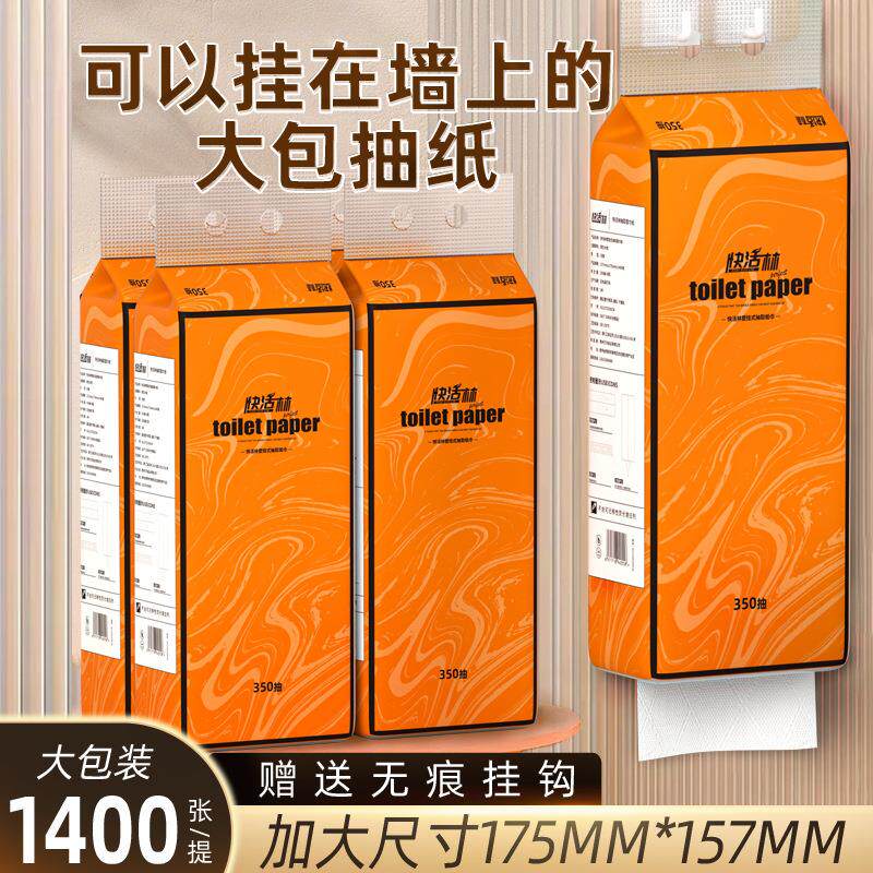 抽纸家用大包悬挂式卫生纸抽纸整箱纸抽实惠装底部抽取式厕纸纸巾