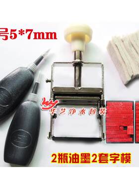 大号5*7MM手动油墨打码机打印两排生产日期纸箱塑料印码机喷码机