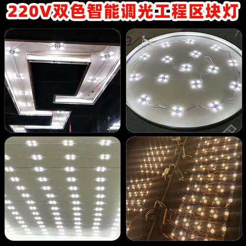 220V工程区块灯 漫反射调光双色LED3030软膜广告天花吊顶灯箱光源