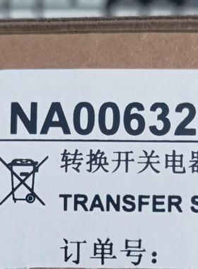 NA00632双电源NA00632自动转换开关WATSN-100/63/2A2PPC双电源