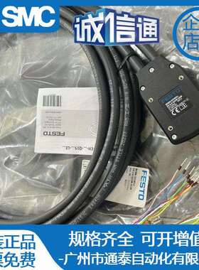 FESTO线缆原装进口 NEBM-H7G2-K-10-Q14N-LE2 5219204 5219203