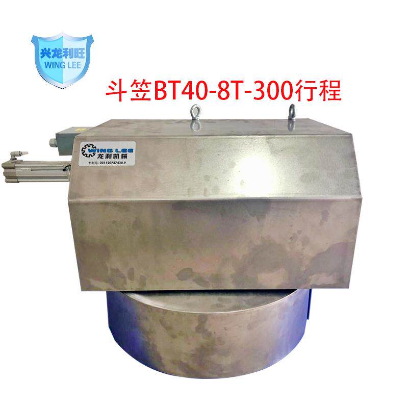 源头厂货定制直供斗笠式刀库BT40-8T-300行程不锈钢钣金斗笠刀库
