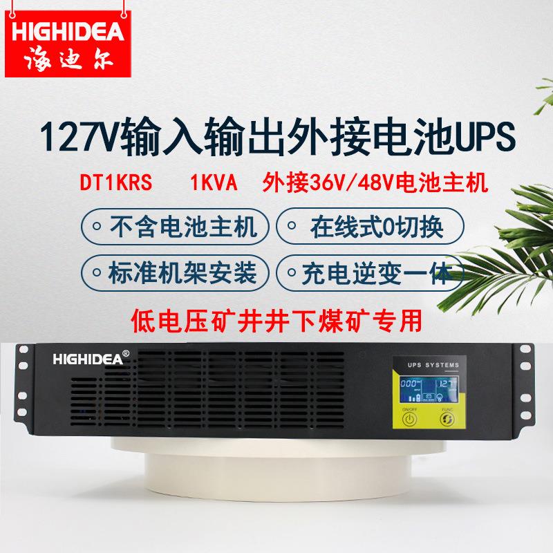 127V输入输出UPS不间断电源外接蓄电池停电备用1KVA机架式DT1KRS
