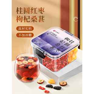 桑葚茶男女皆宜 枸杞 非茶包 红枣 龙眼