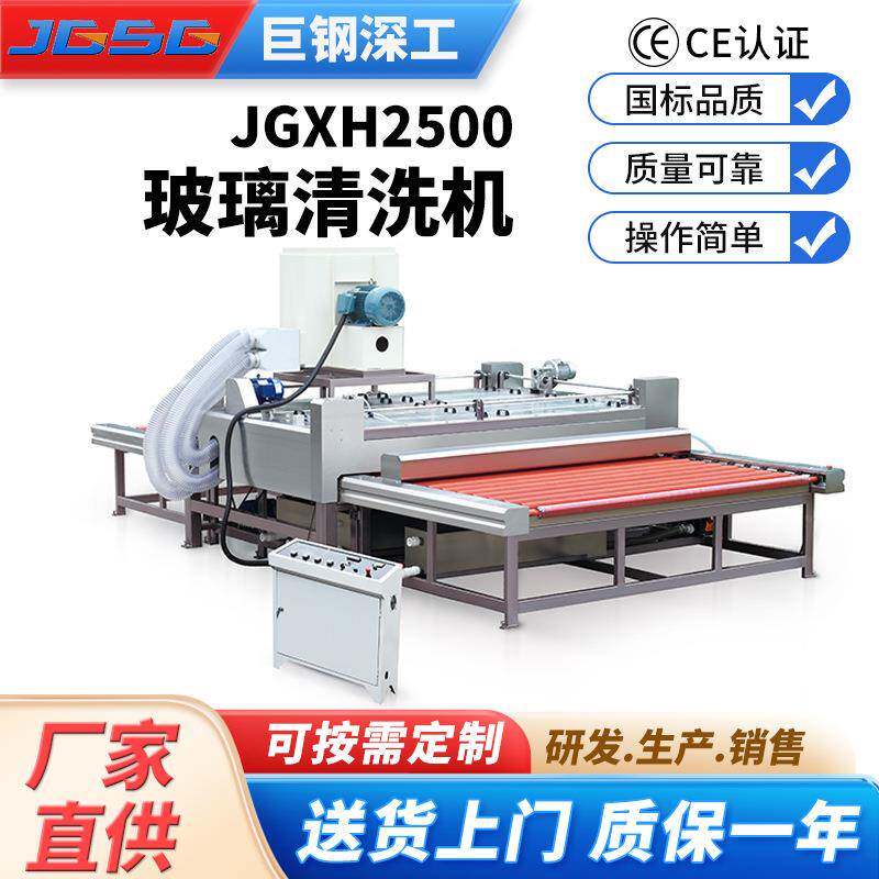 玻璃清洗机设备齿轮传动变频调速数字显示铝合金机器玻璃清洗设备