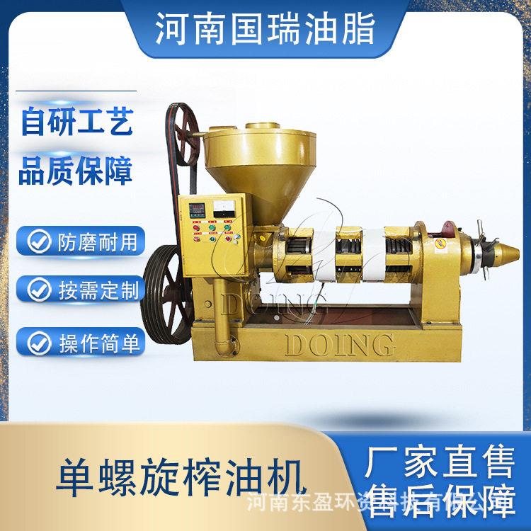 国瑞油油脂适用多油料自动液压种螺BSF旋榨油机蓖麻子大豆花生压