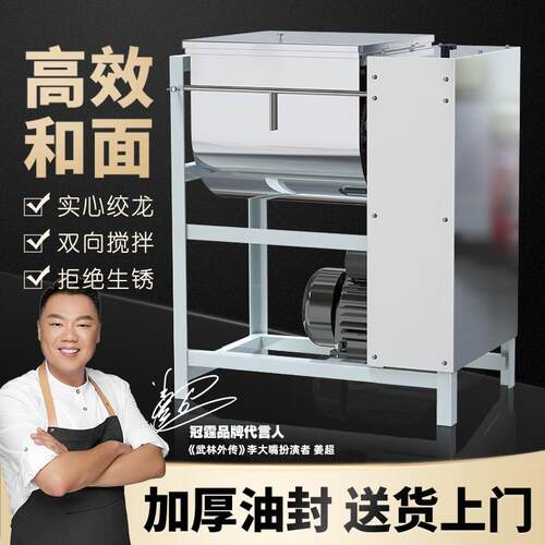 和面机商用5 10 15 25公斤全自动面粉活面揉面打面搅面拌面搅拌机