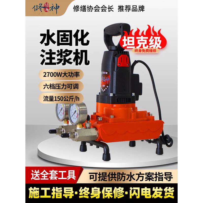丙烯酸盐高压灌浆机注浆酵素大功率双液注胶灌注材料水固化注浆机