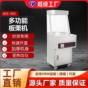 工厂直销自动炒货机商用不锈钢糖炒板栗花生瓜子机干货炒货机