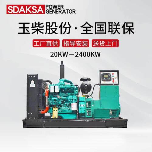 股份50kw柴油发电机组可搭配移动拖车低噪音ats全自动发电机