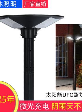 UFO飞碟灯一体化太阳能路灯小区圆形别墅景观一体化太阳能庭院灯
