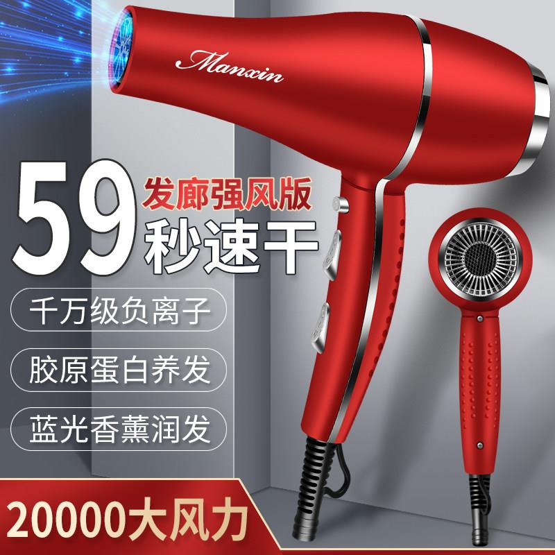 发型师发廊吹风机理髲店大功率家用静音负离子护发吹风机专用