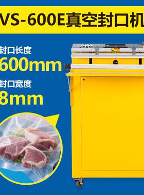 VS-600E外抽式真空机压缩袋食品包装机全自动封口机抽空机