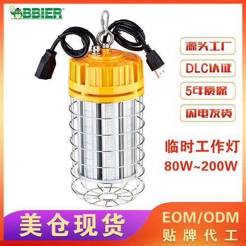 便携式户悬挂式LED临时工作灯可选择遥控器工地照明灯具led工作灯