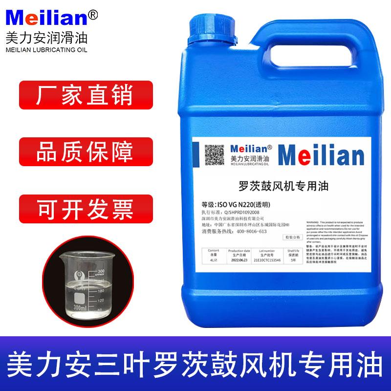 美力安N220鼓风机专用油三叶罗茨鼓风机油美孚品质18L200升4L