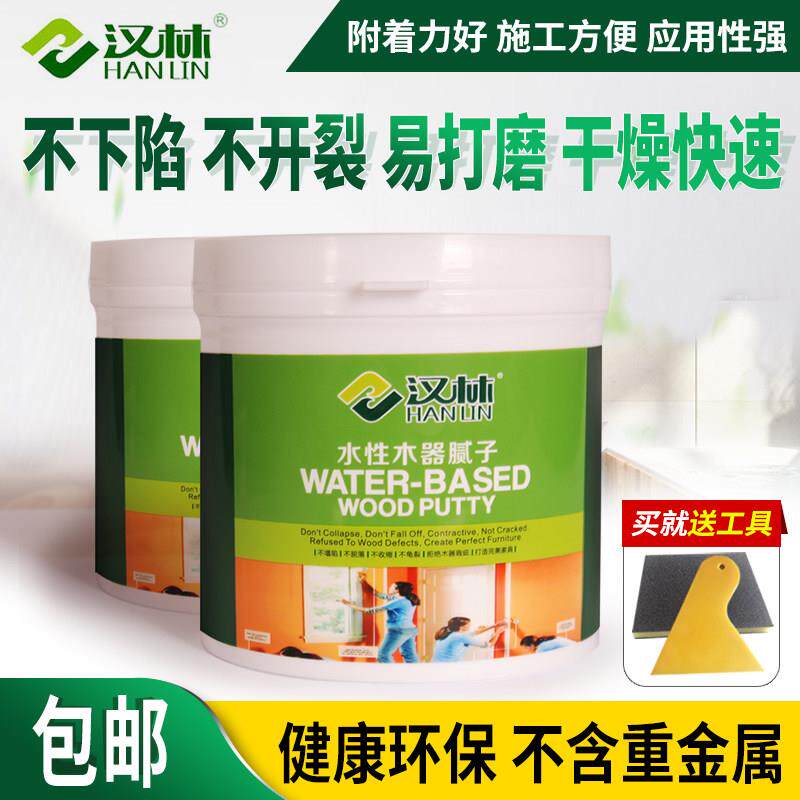 汉林水性批土木器地板填缝剂家俱膏修补胶泥木材裂缝补土原子灰
