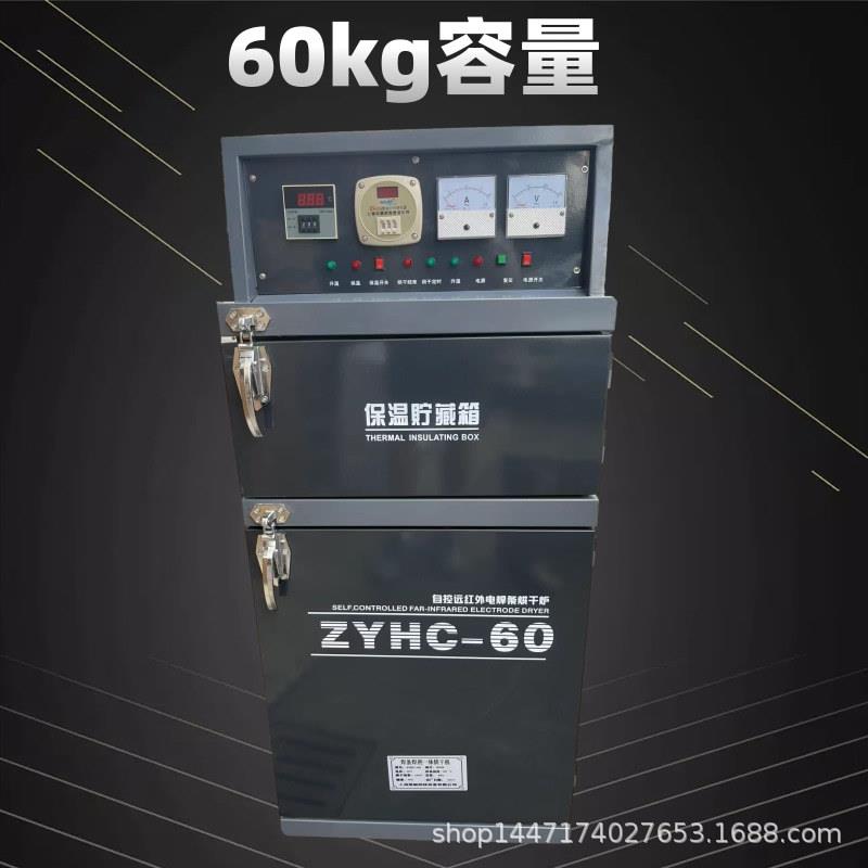 电焊条烘箱ZYHC-40自动自控远红外电焊条烘干箱炉工业焊条烤箱