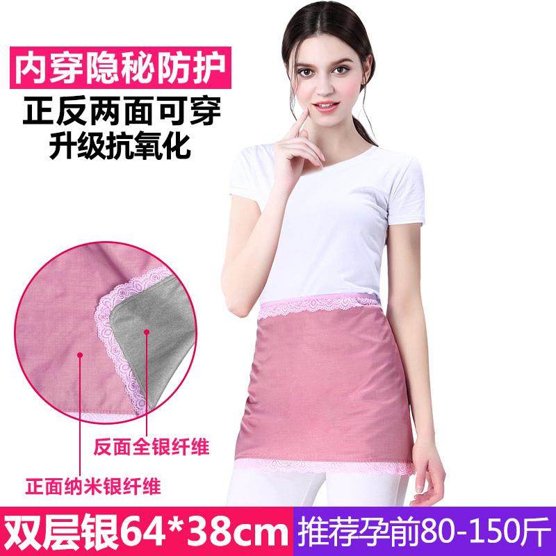 高档防辐射孕装品肚兜围裙四季妇隐形内穿上衣怀正孕上班防护射辐