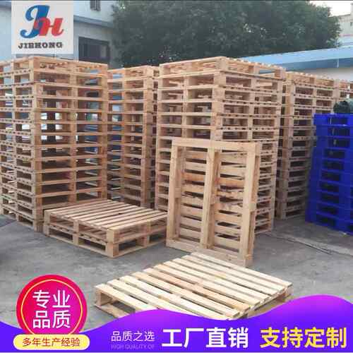木托盘叉车仓库垫仓板物流货架卡板免熏蒸木托盘防潮木托盘