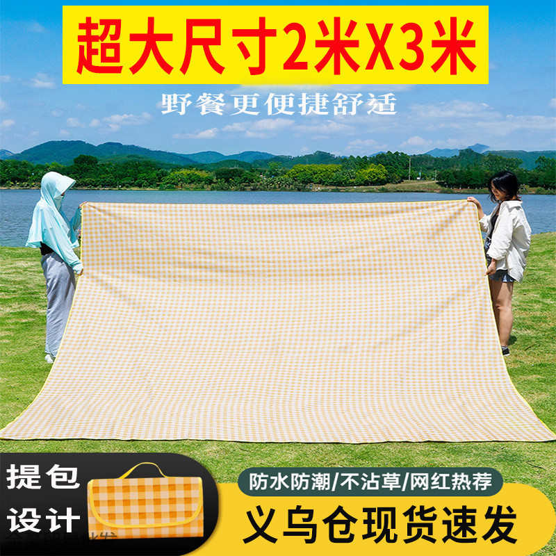 野餐布野外露营垫子防潮野餐垫户外地垫折叠便携式ins风加厚防水