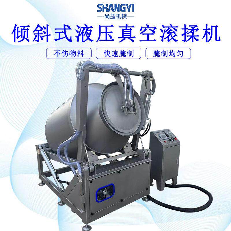 尚益供应腊肉腌制搅拌设备腊肠真空腌渍机大型可倾斜出料腌肉机