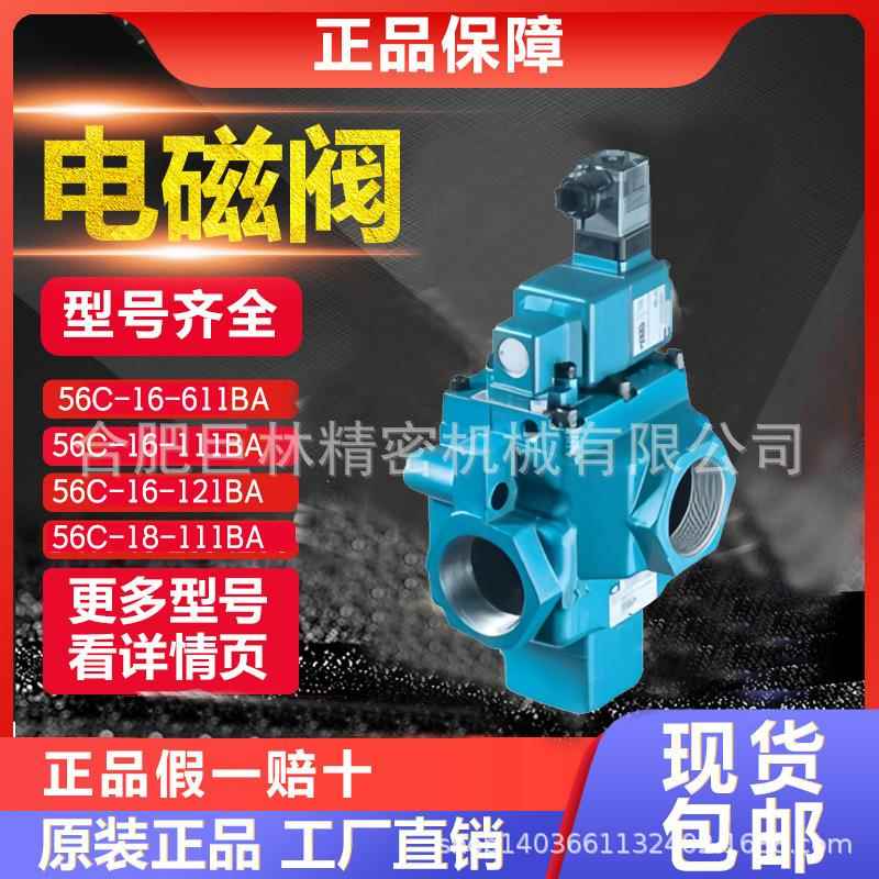 美国MAC气动电磁阀56C-18-111BA 56C-18-121BA 56C-18-611BA