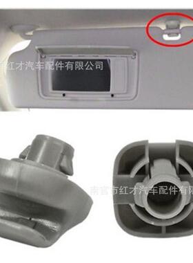 适用于汽车遮阳板卡扣 88217S01A01ZA 88217S04003ZA