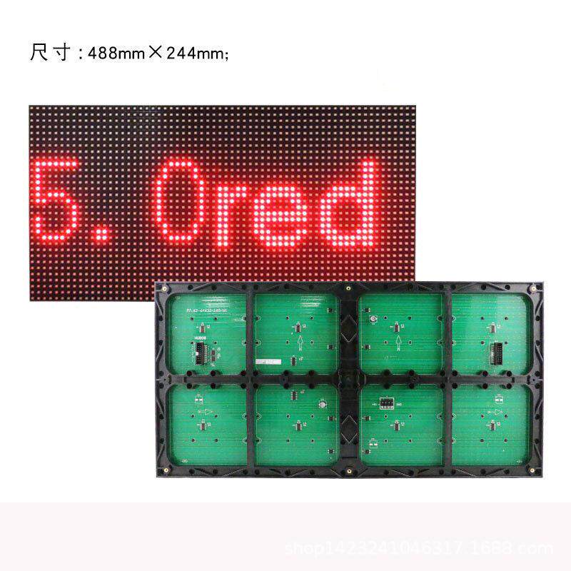 厂价热销 室内F5.0单色单元板 led电子屏单元板模组 全彩显示屏