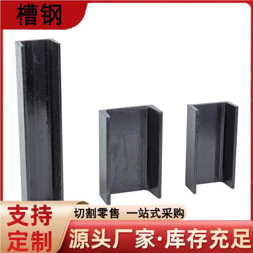 镀锌U型槽钢 Q235国标建筑用C型槽钢 冲压打孔低合金热轧槽钢