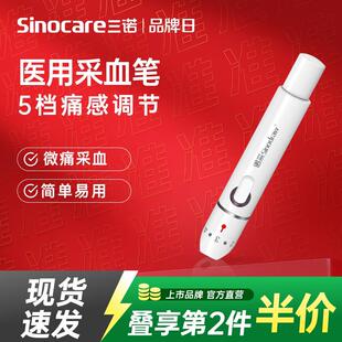 三诺诺采笔采量笔家一次性供量针刺络放量针糖针头采指拔罐配件