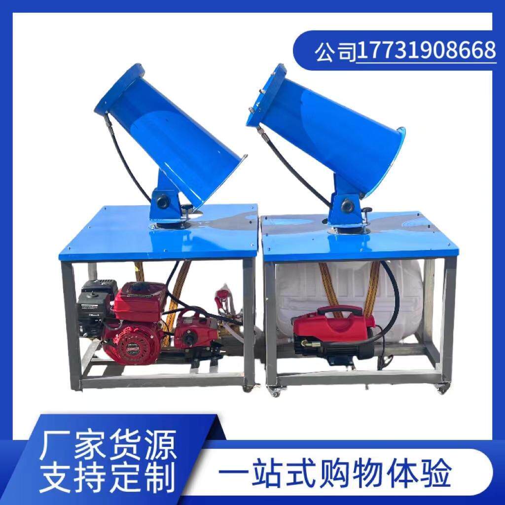 环保设备雾炮机工地应付检查雾泡15/60米自动小型喷雾机降尘喷雾