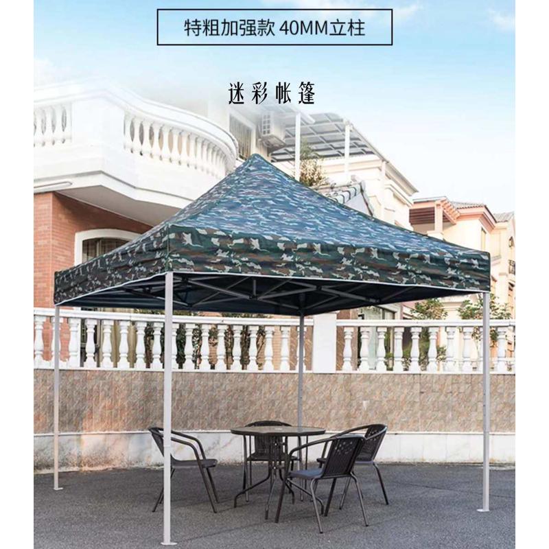 户外四角遮雨棚迷彩帐篷折叠遮阳棚摆摊遮阳四脚帐篷家用停车棚