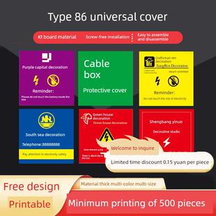 86型86型无螺纹线盒保护罩底盒盖卡式Kt线盒保护罩