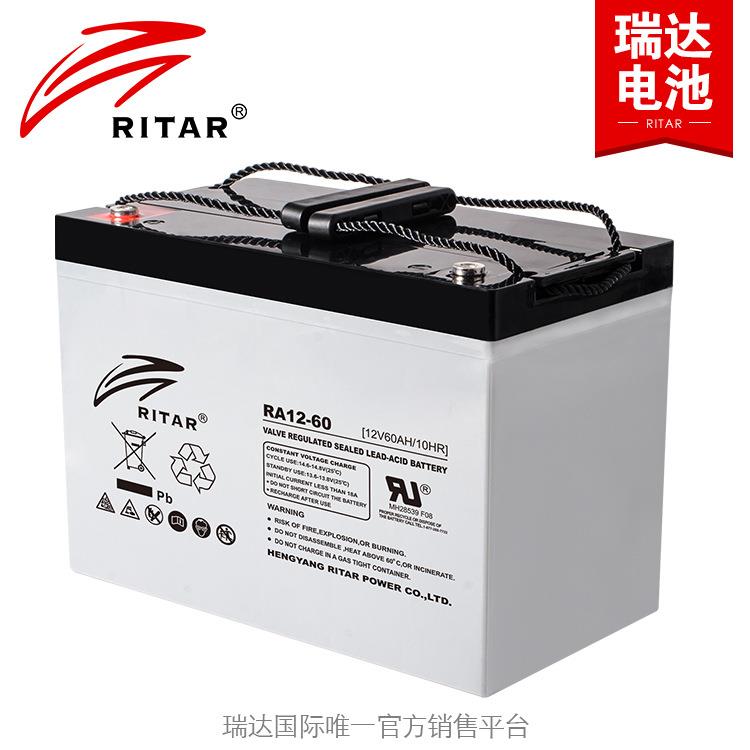 瑞达蓄电池RA12-55 12V55Ah免维护铅酸蓄电池
