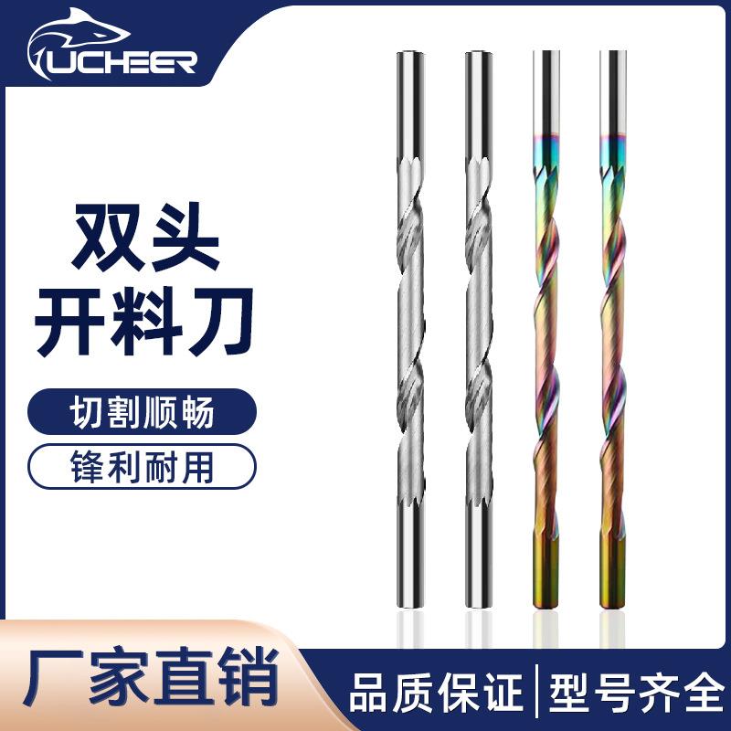 游刃双头实木开料刀单刃螺旋铣刀切割数控木工硬木钨钢合金刀