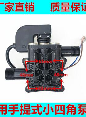 小号手提清洗机家用清洗机压头总成柱塞压头小号四角压头通用款