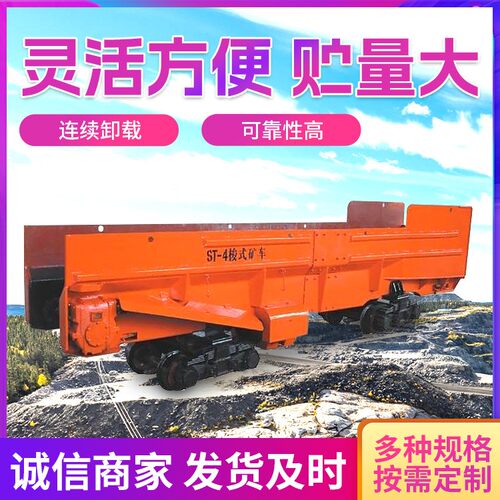 SD系列搭接型梭式矿车工厂直发厂货源头搭接型梭式矿车