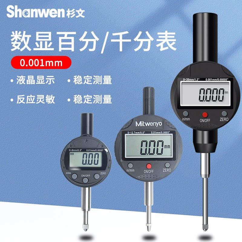 双芯片数显百分表电子高度测量仪高度规高精度千分表0.001mm