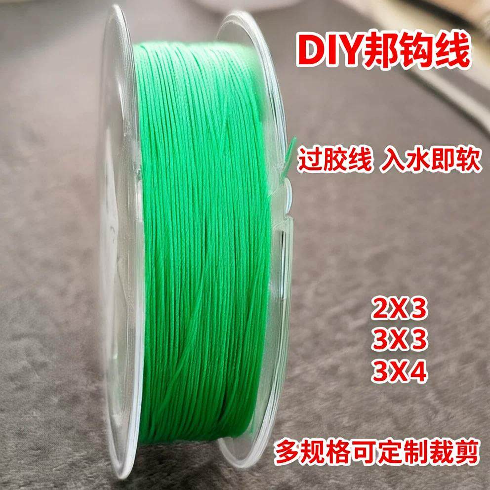DIY鱼线主线编织翻板其它渔具