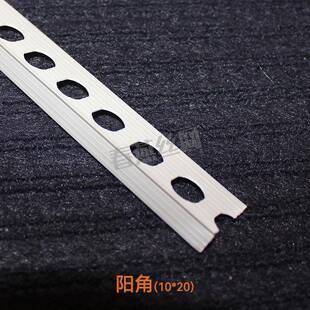 1*2阳角 10*20mm阴阳角线 装修用PVC护角 窗台修边两公分阳角条