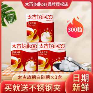 太古方糖咖啡伴侣糖包奶包方糖块咖啡专用方糖白砂糖官方旗舰店官