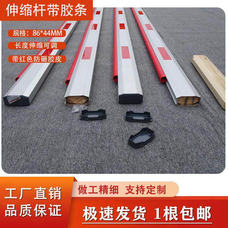 停车场道闸直杆海康伸缩杆带胶条道闸栏杆小区门卫挡车杆起落杆