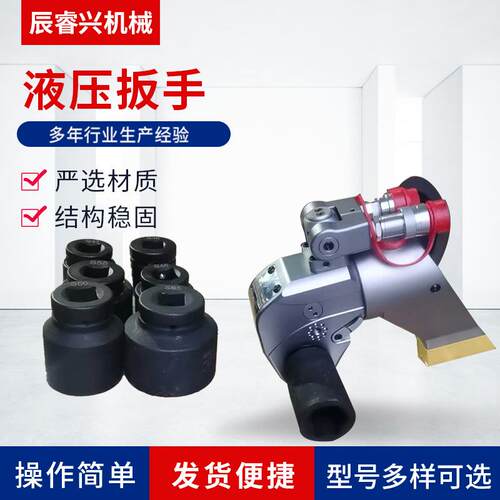 厂家供应驱动液压扳手液压扭矩扳手大功率驱动电动扳手